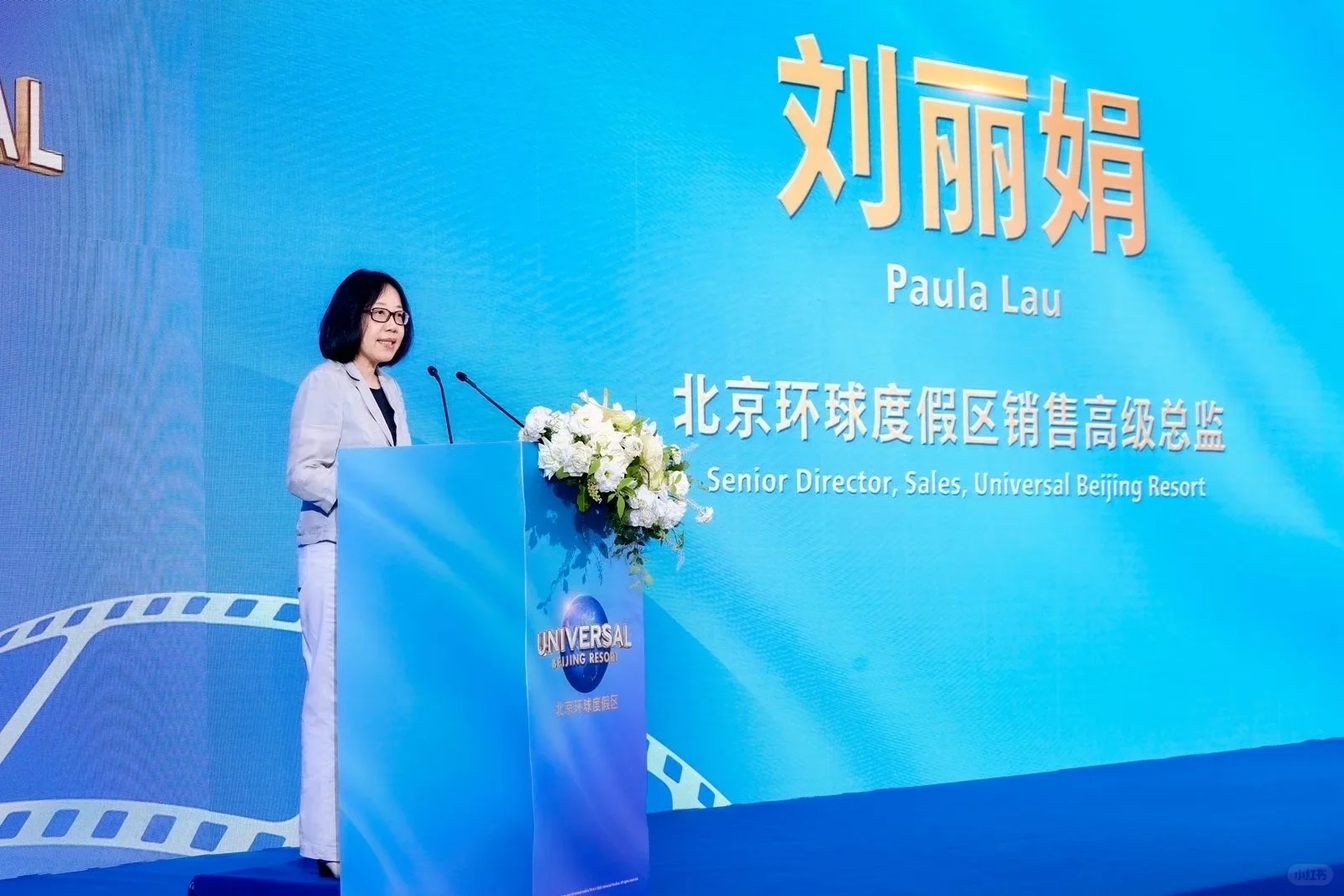 北京环球度假区旅业推介会