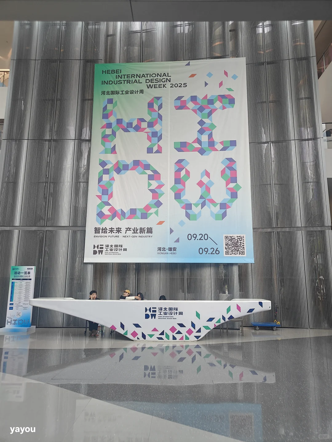 在工业设计的海洋里穿梭了！来看展会啦