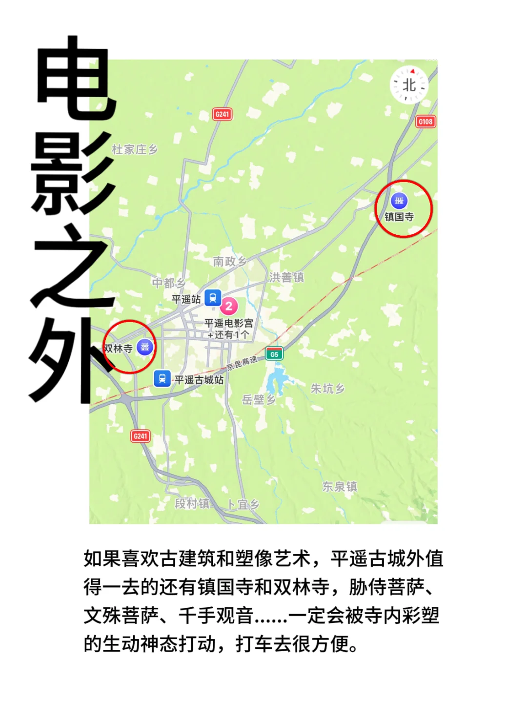 平遥国际电影展不完全攻略