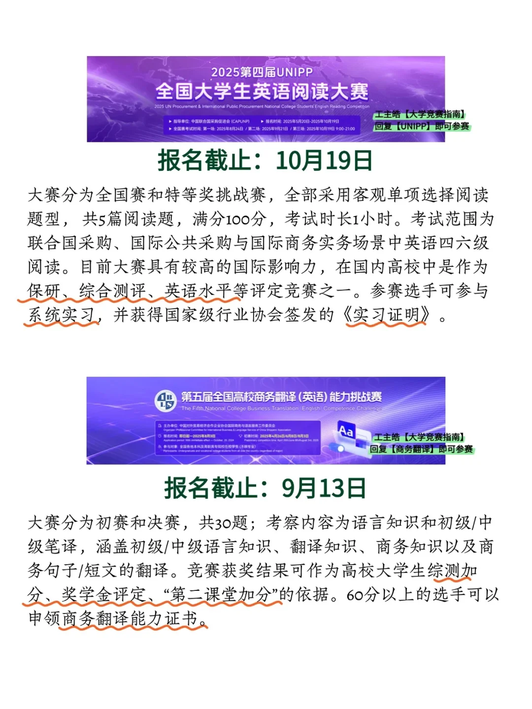10个水赛承包开学后的综测加分