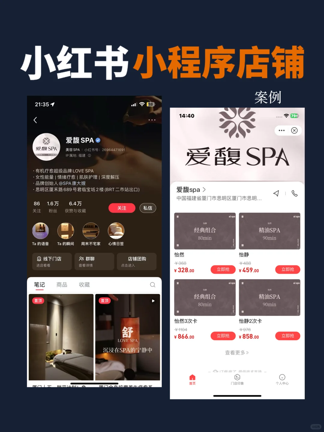 小红书团购小程序上线啦｜商家如何抢占流量