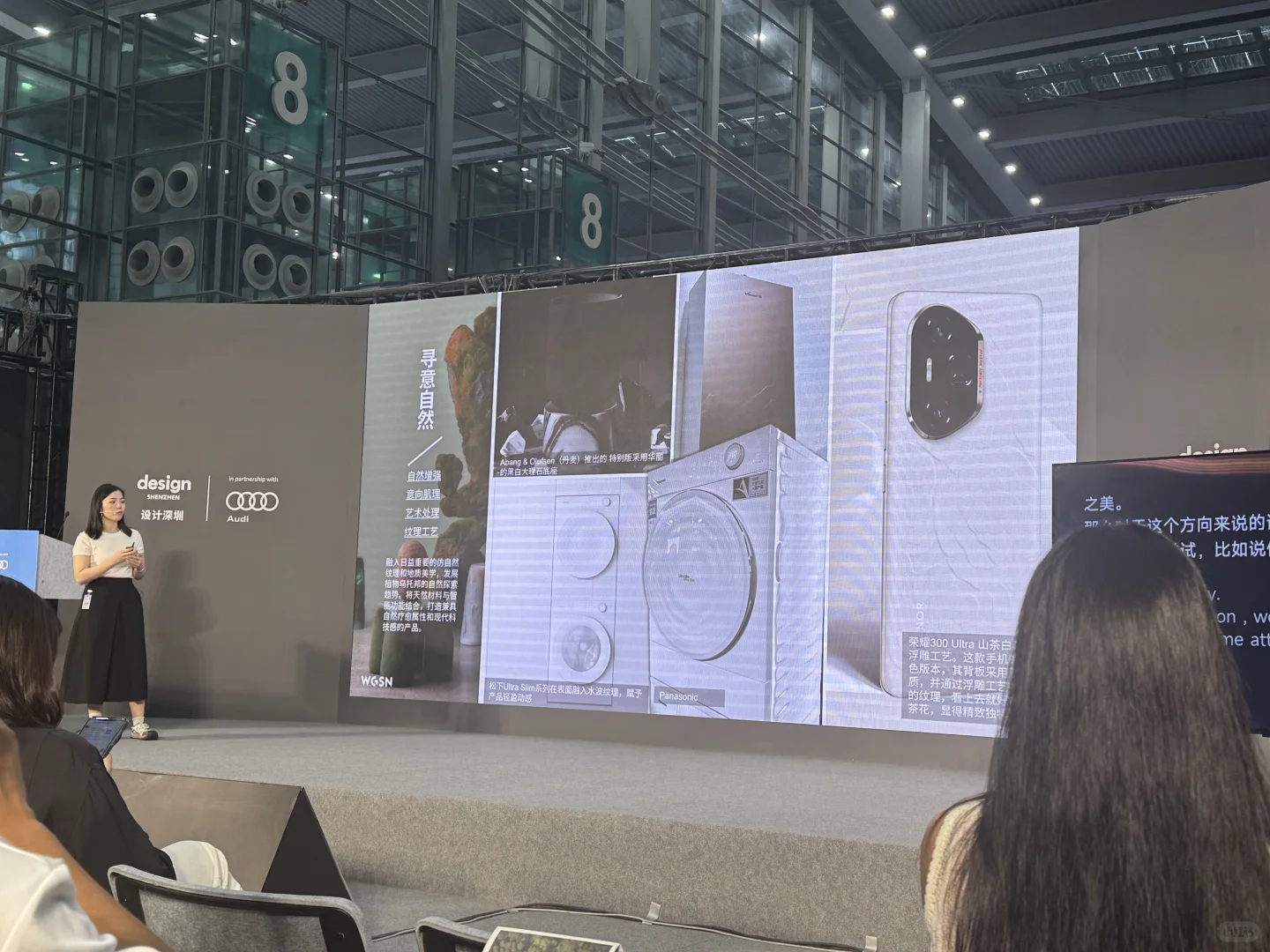 设计深圳展丨设计及商业洞察