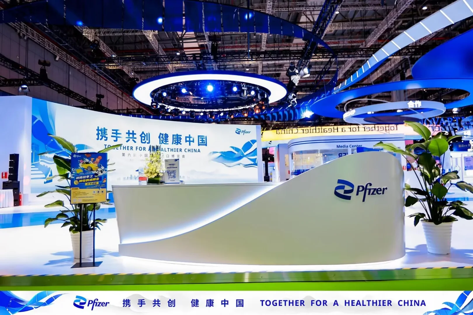 上海进博会往届展台案例|辉瑞展区