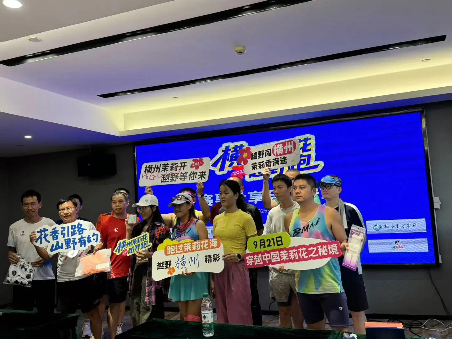 被朋友拖去茉莉花越野跑推介会，结果种草了