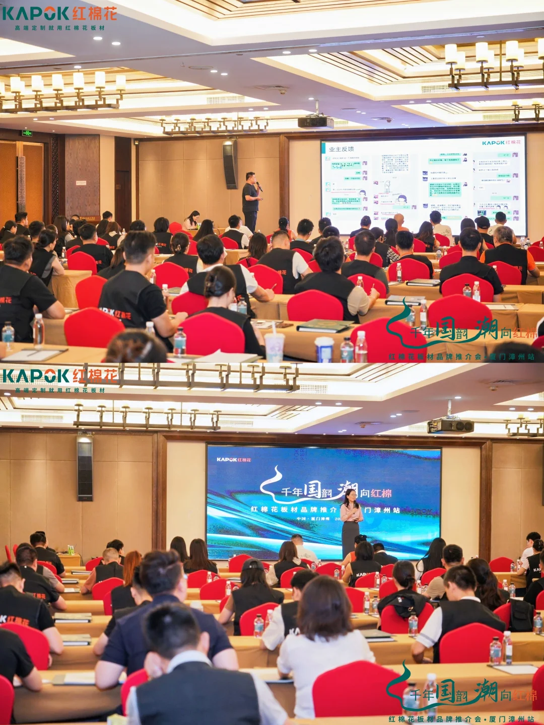 漳州活动拍摄｜红棉花板材品牌推介会