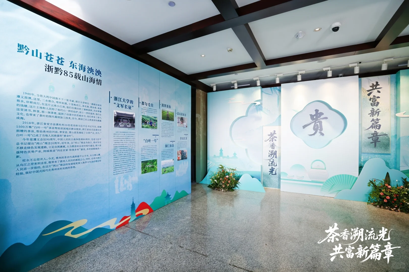 ? 茶香穿越2000公里｜贵州茶杭州推介会