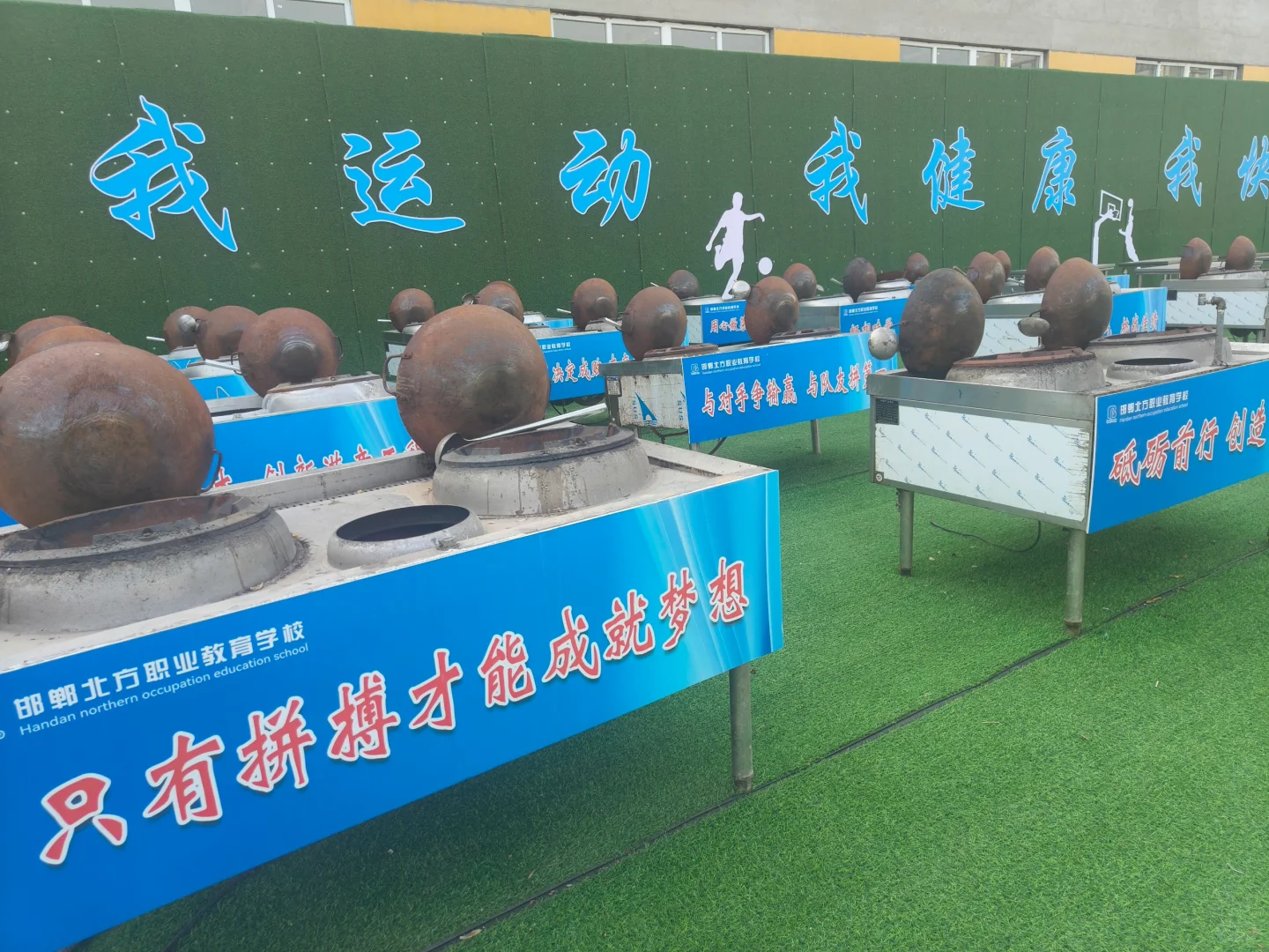 五一劳动节邯郸北方学校开放日邀请函