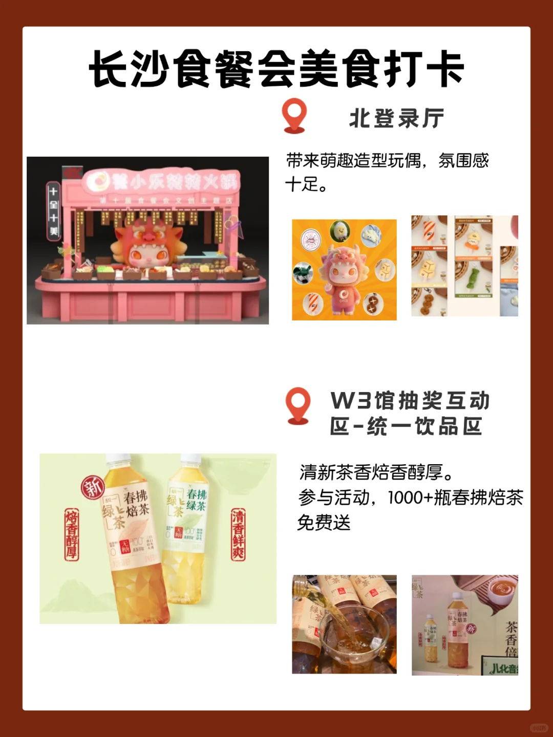 谁懂啊！长沙食餐会简直是吃货天堂?