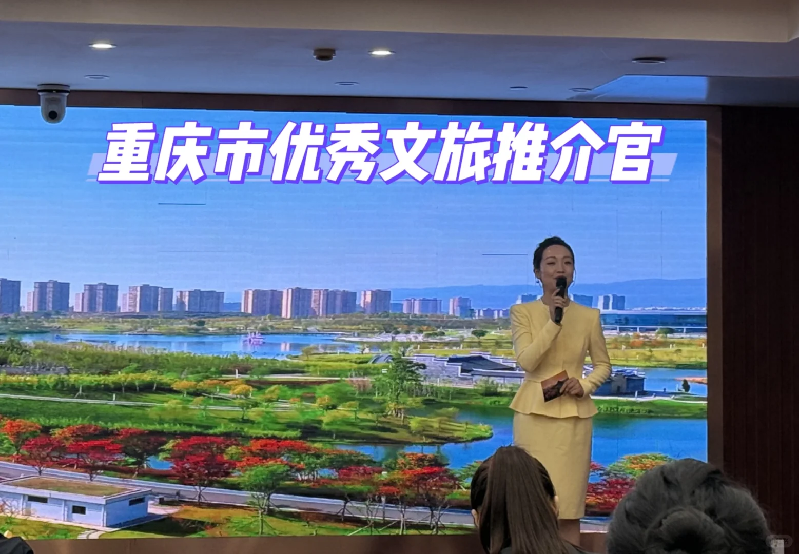 重庆市优秀文旅推介官