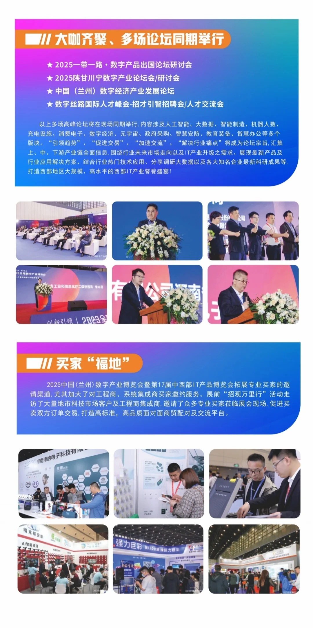 9月兰州双展齐发！??