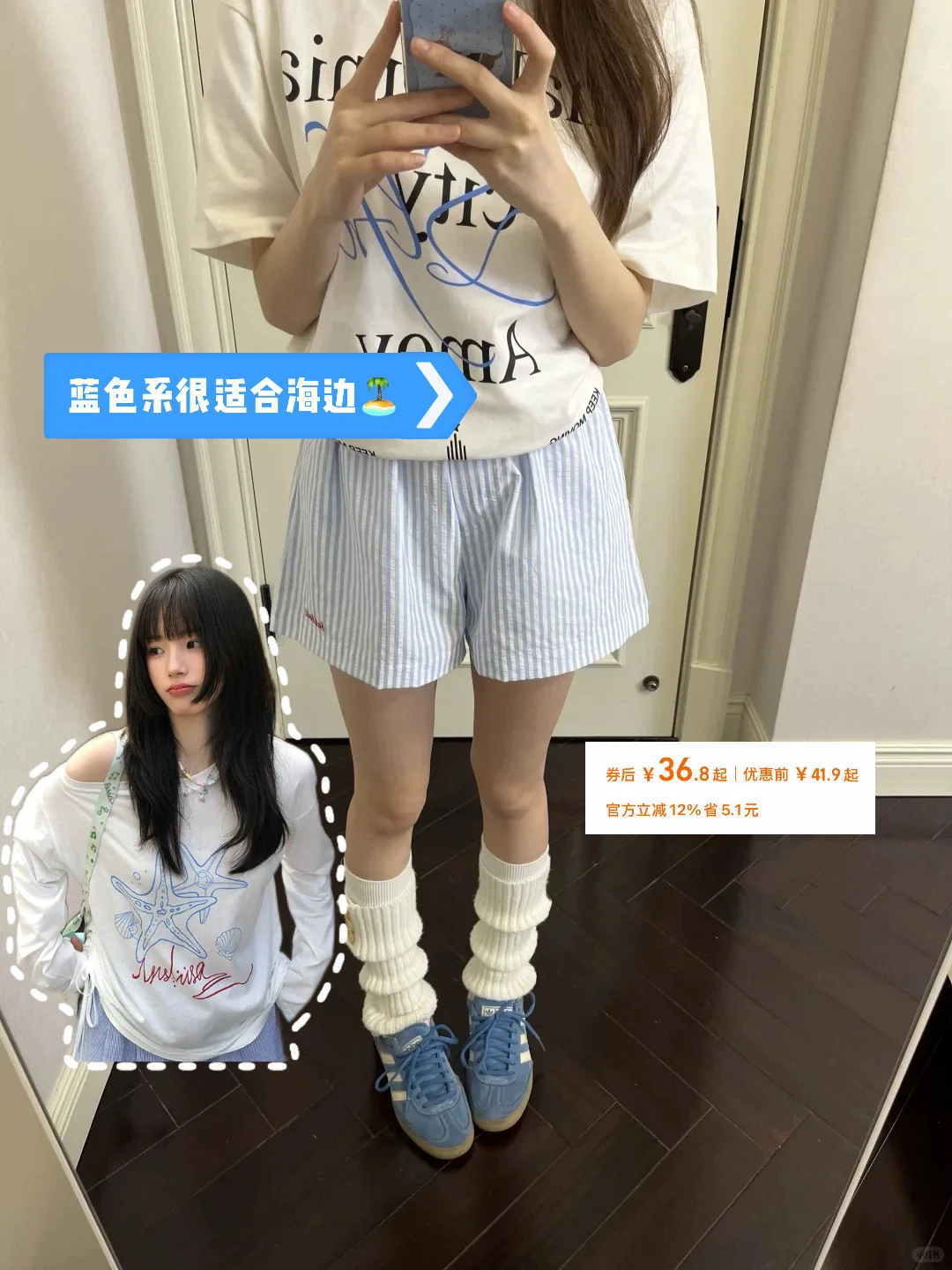 我挖到了超适配海边的穿搭组合