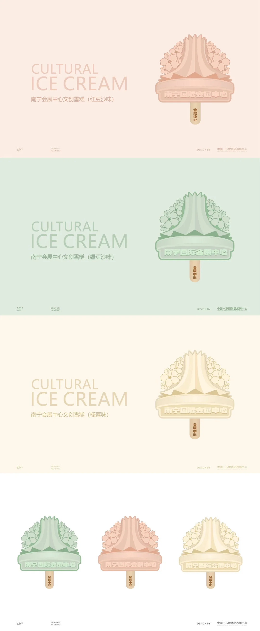 快来会展打卡啦！