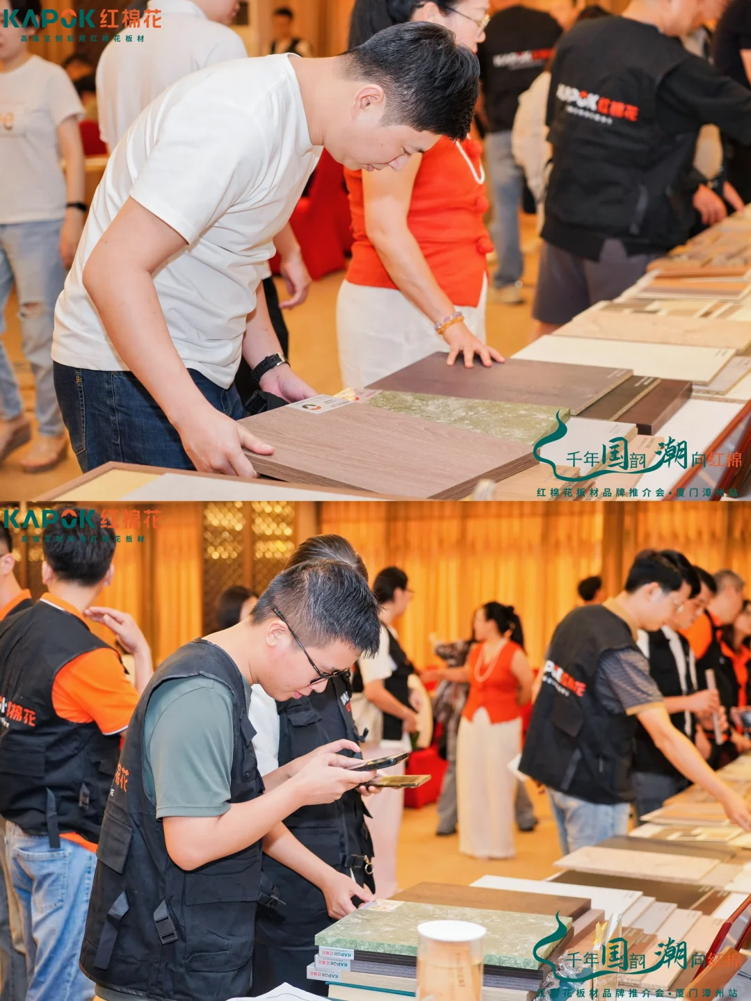 漳州活动拍摄｜红棉花板材品牌推介会