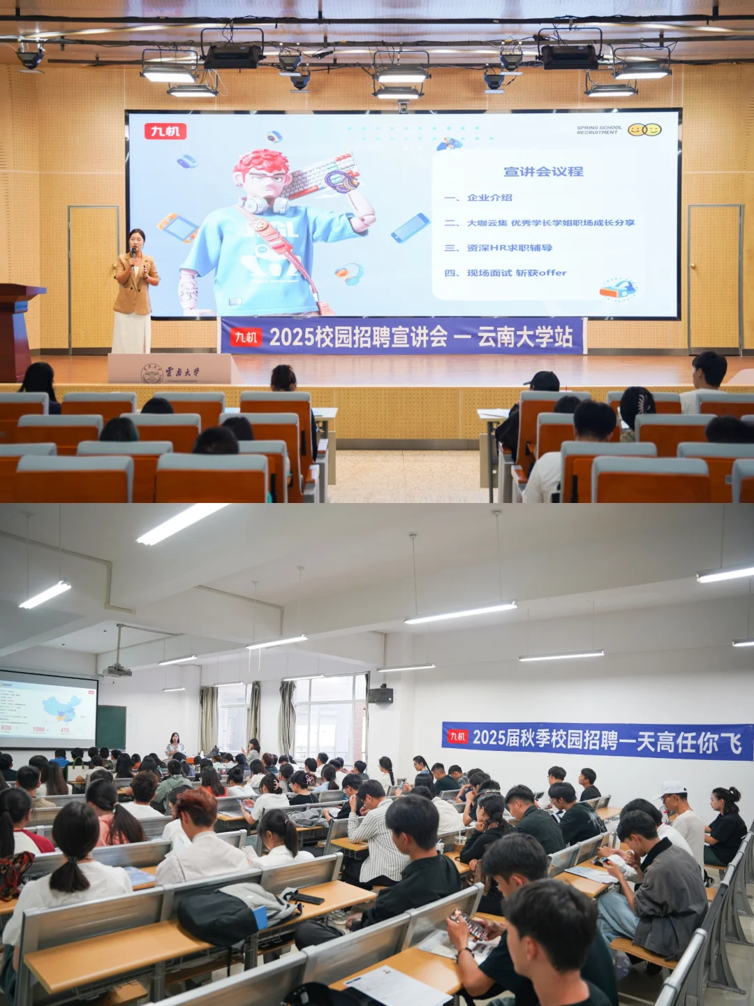 九机宣讲行程第一弹，圆满结束✨