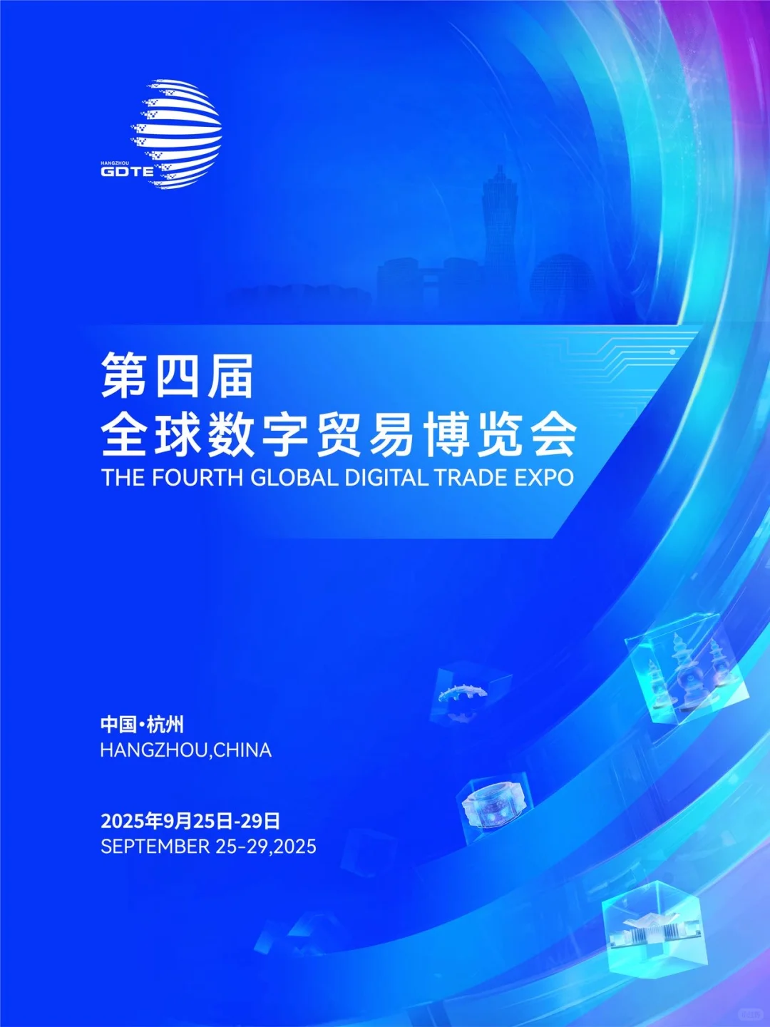 9月杭州❗️超燃科技大展来啦！！！