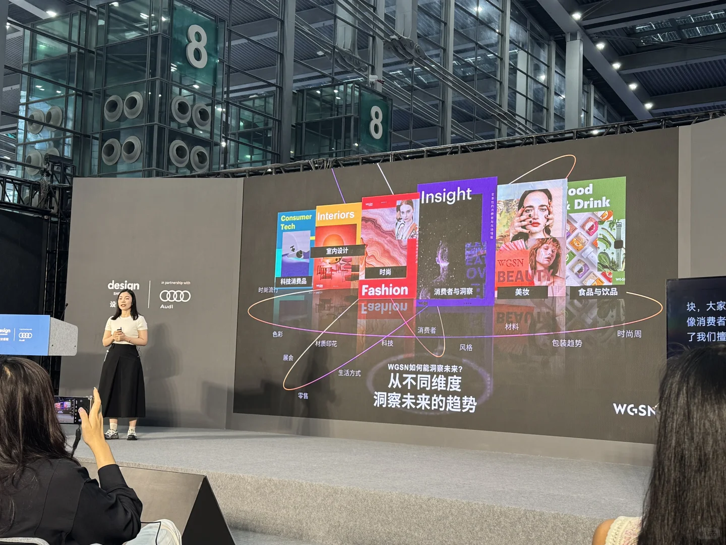 设计深圳展丨设计及商业洞察