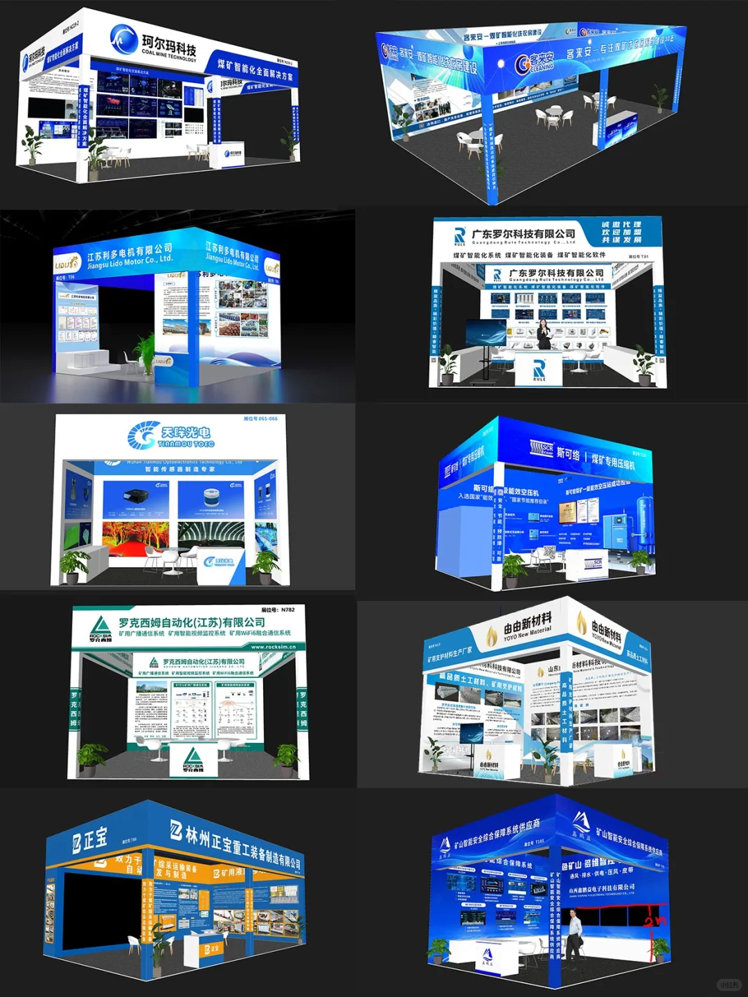 桁架展厅模板——蓝色系列