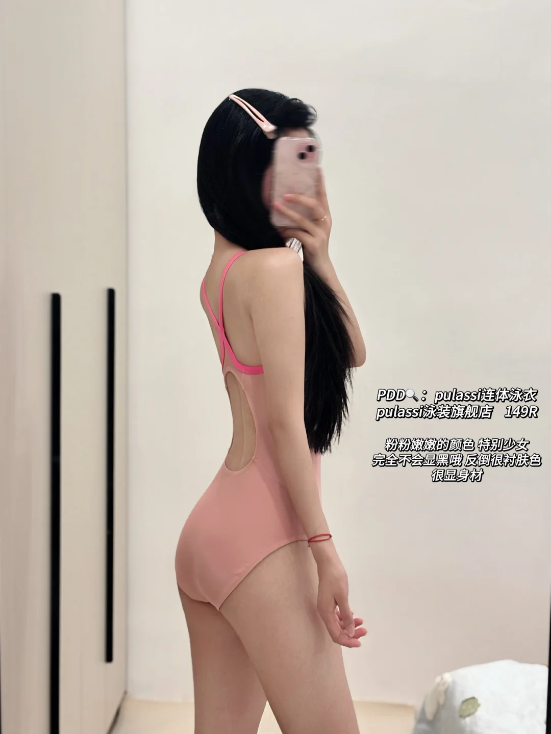 泳衣时间到?PDD泳衣分享