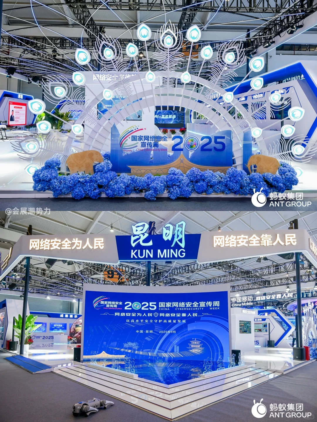 会展案例 | 2025国家网络安全宣传周