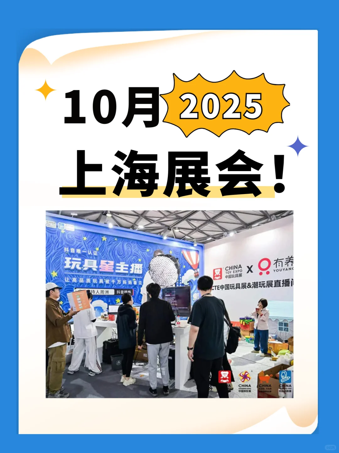 10月上海展会时间一览表，附门票通道