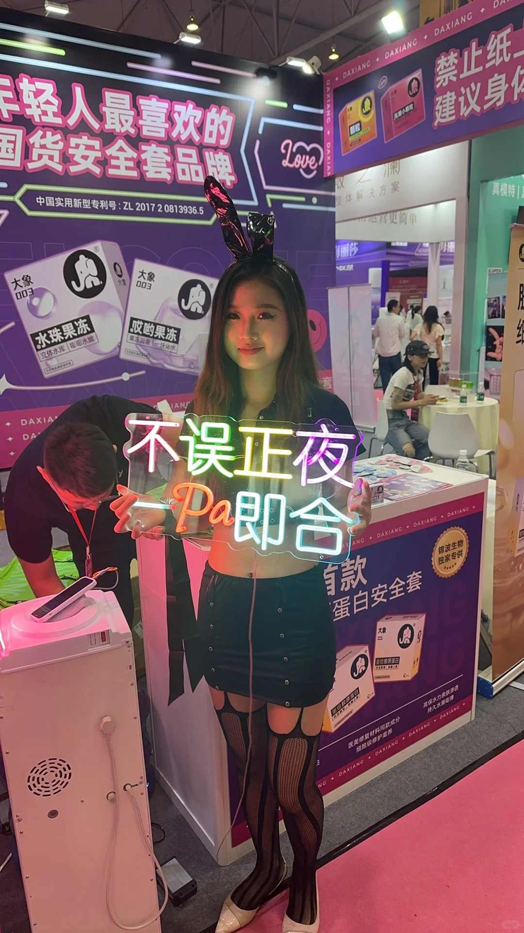 受邀参加成都成人展～