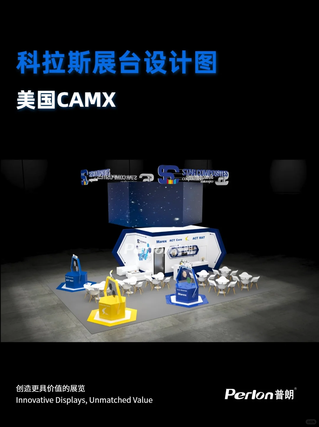 美国CAMX复合材料展 | 展台设计&搭建