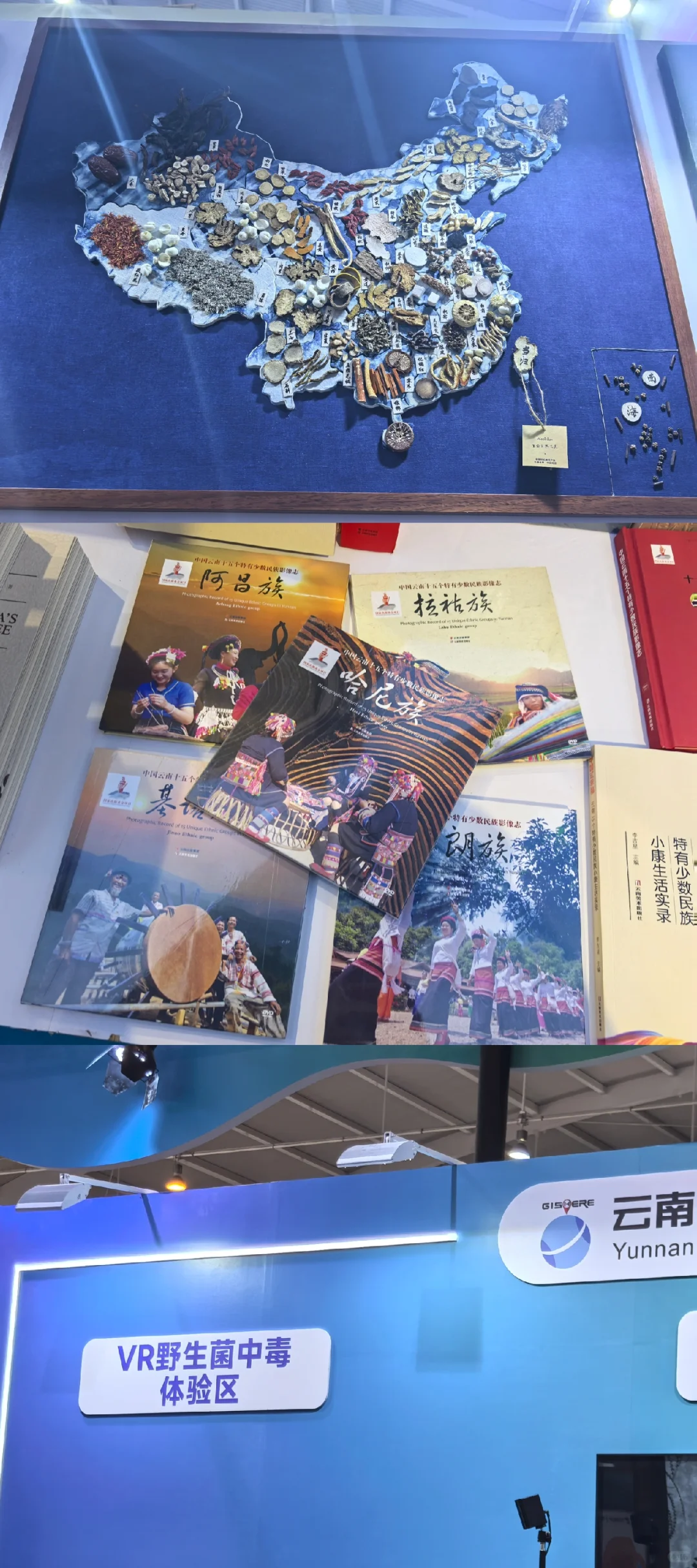 这个展会好多有趣的