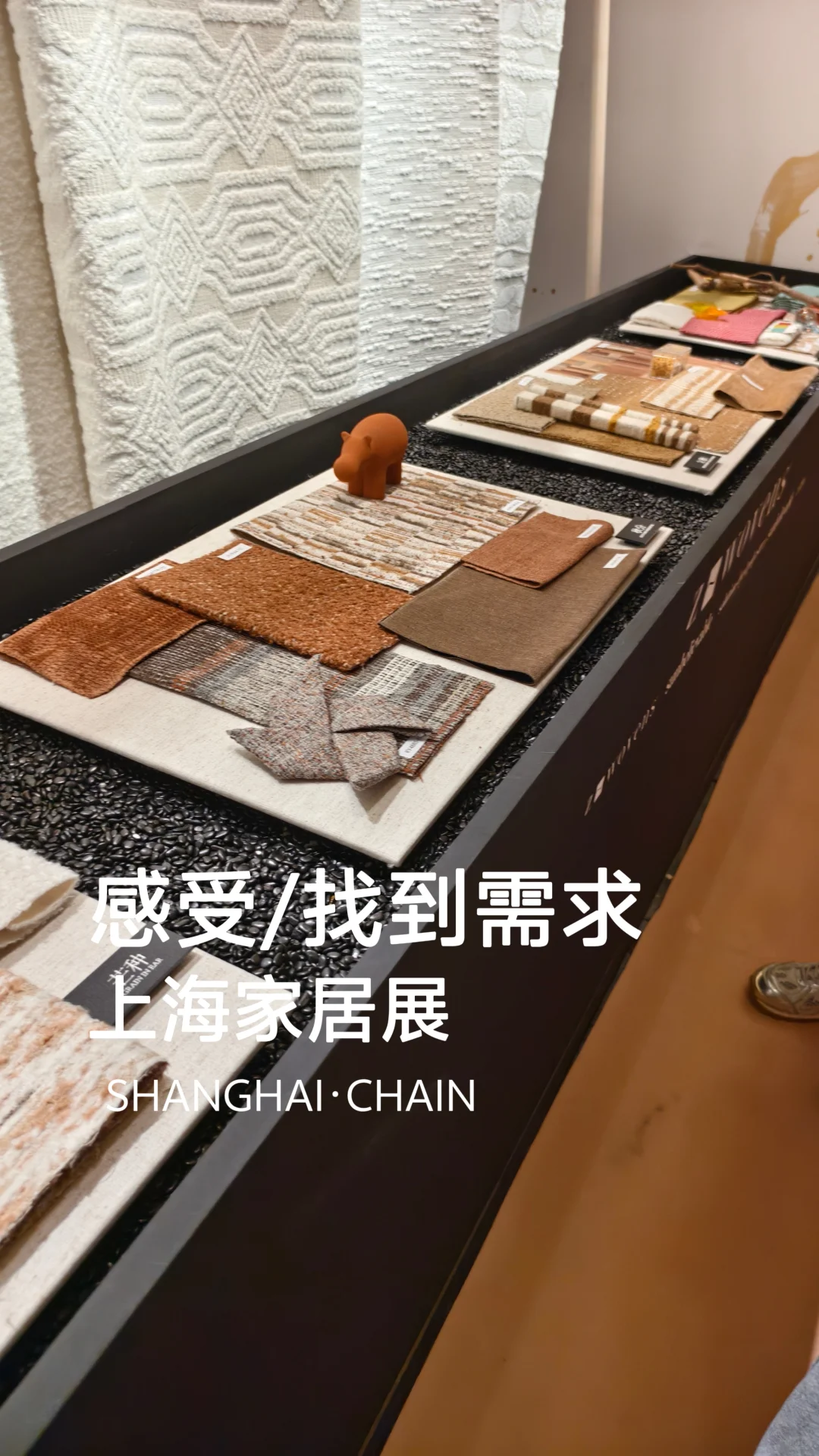 【观】2025上海展