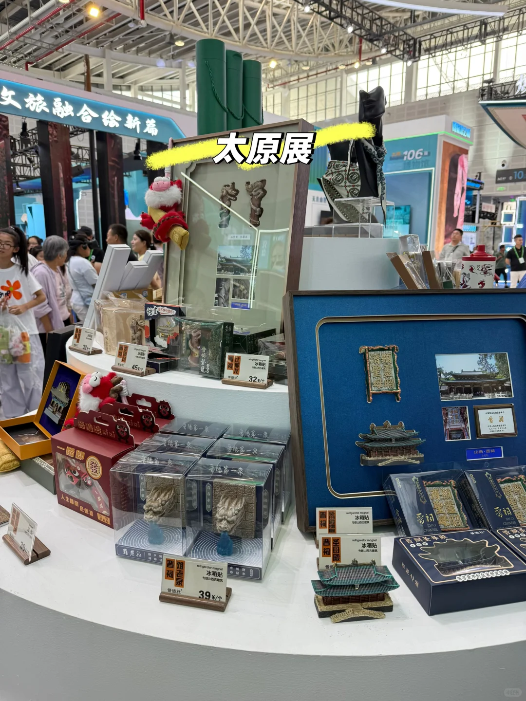 山西文博会第二天观展感想