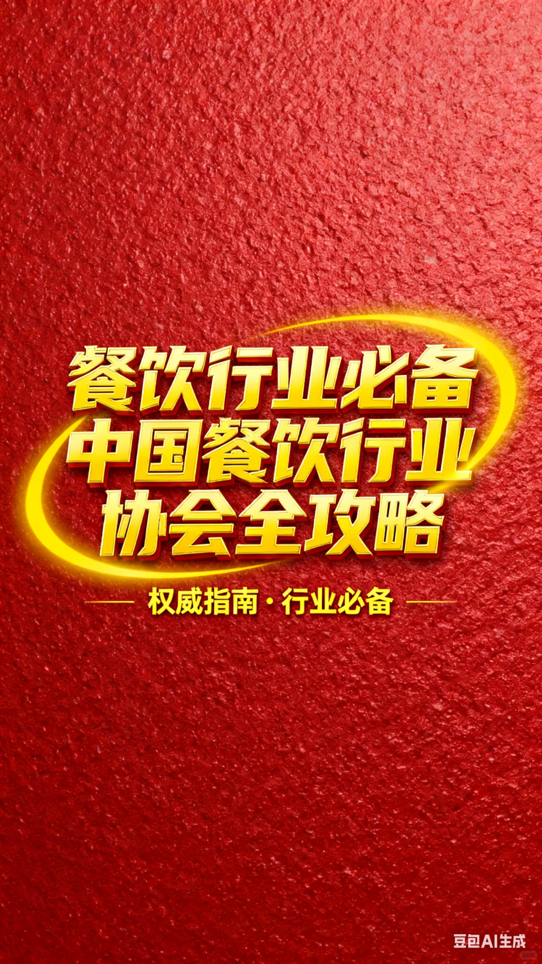 餐饮人怎么提升门店形象全攻略