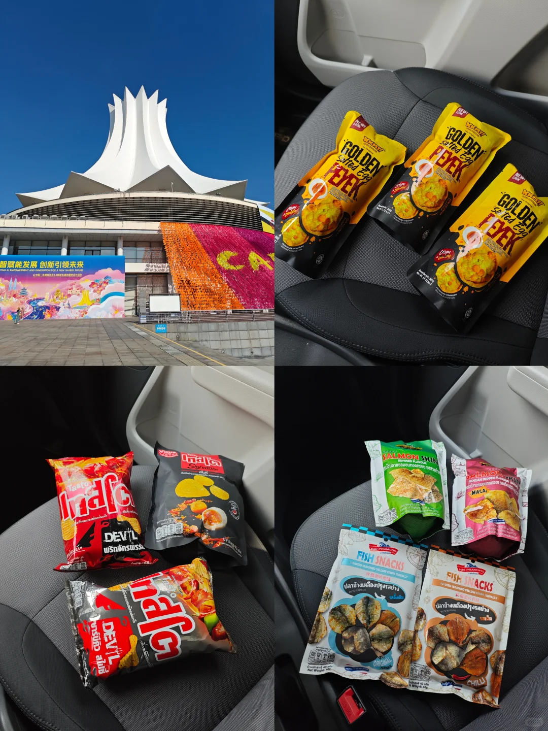 东盟博览会必买的零食好物！