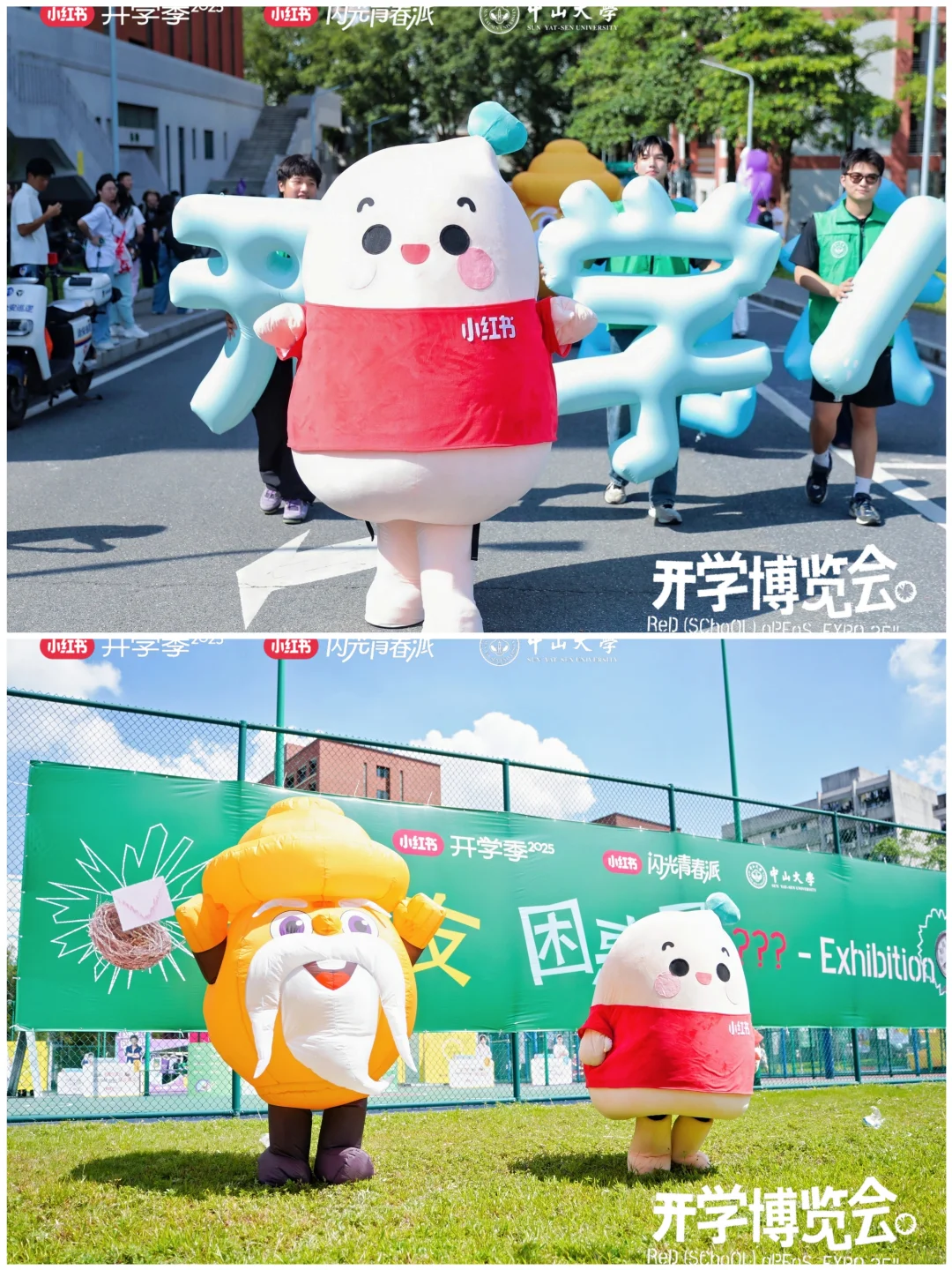 100场创意活动分享|「小红书开学博览会」