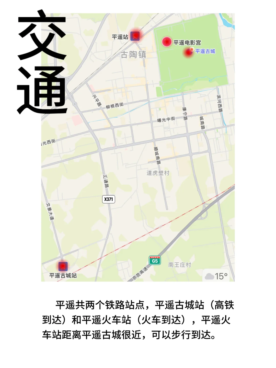 平遥国际电影展不完全攻略