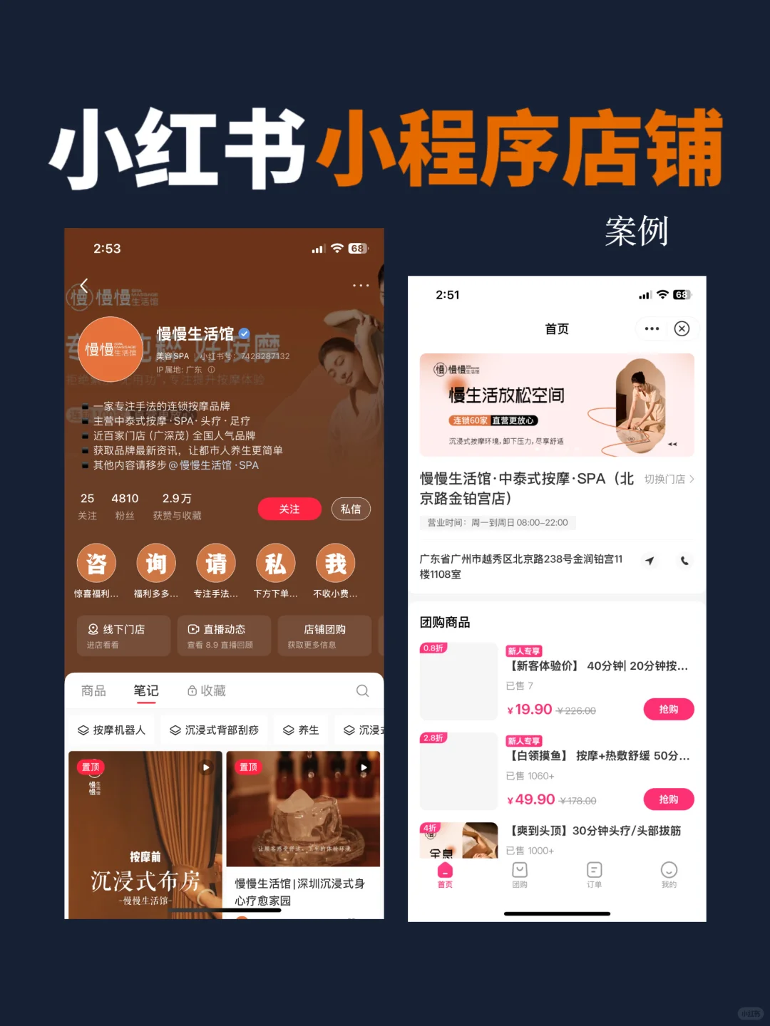 小红书团购小程序上线啦｜商家如何抢占流量