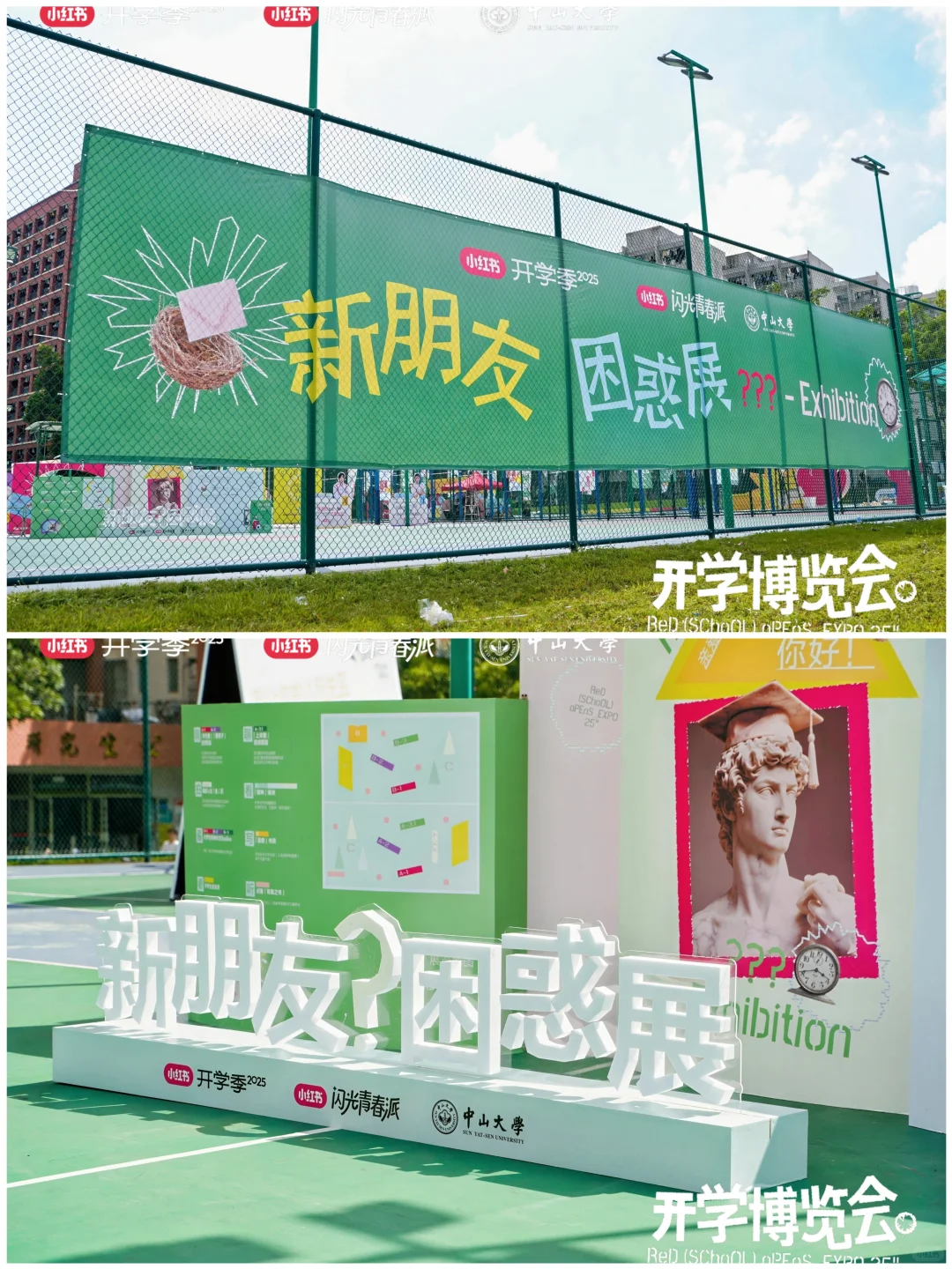 100场创意活动分享|「小红书开学博览会」