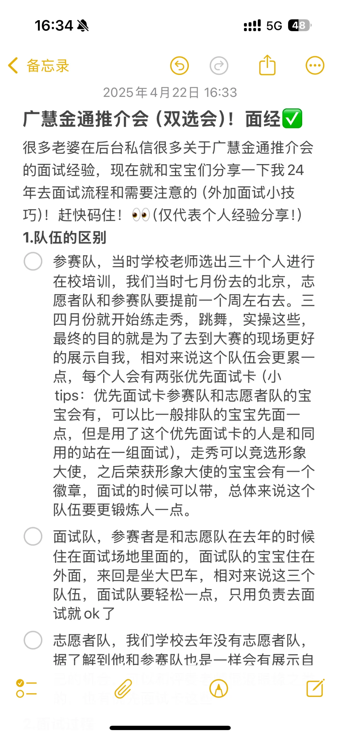 广慧金通推介会✅✈️（详细版）