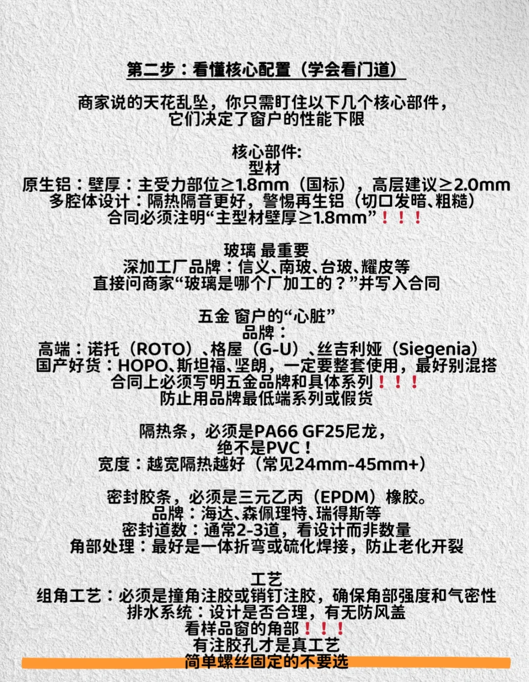 封窗已确认✅分享选购思路❗️