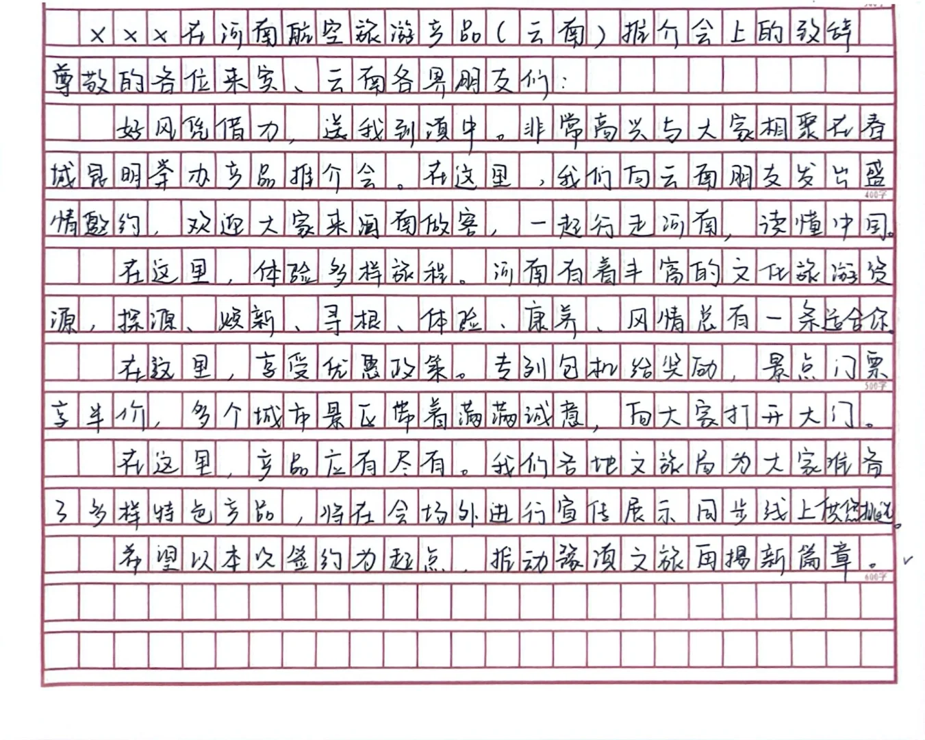 遴选Day57|致辞|短评