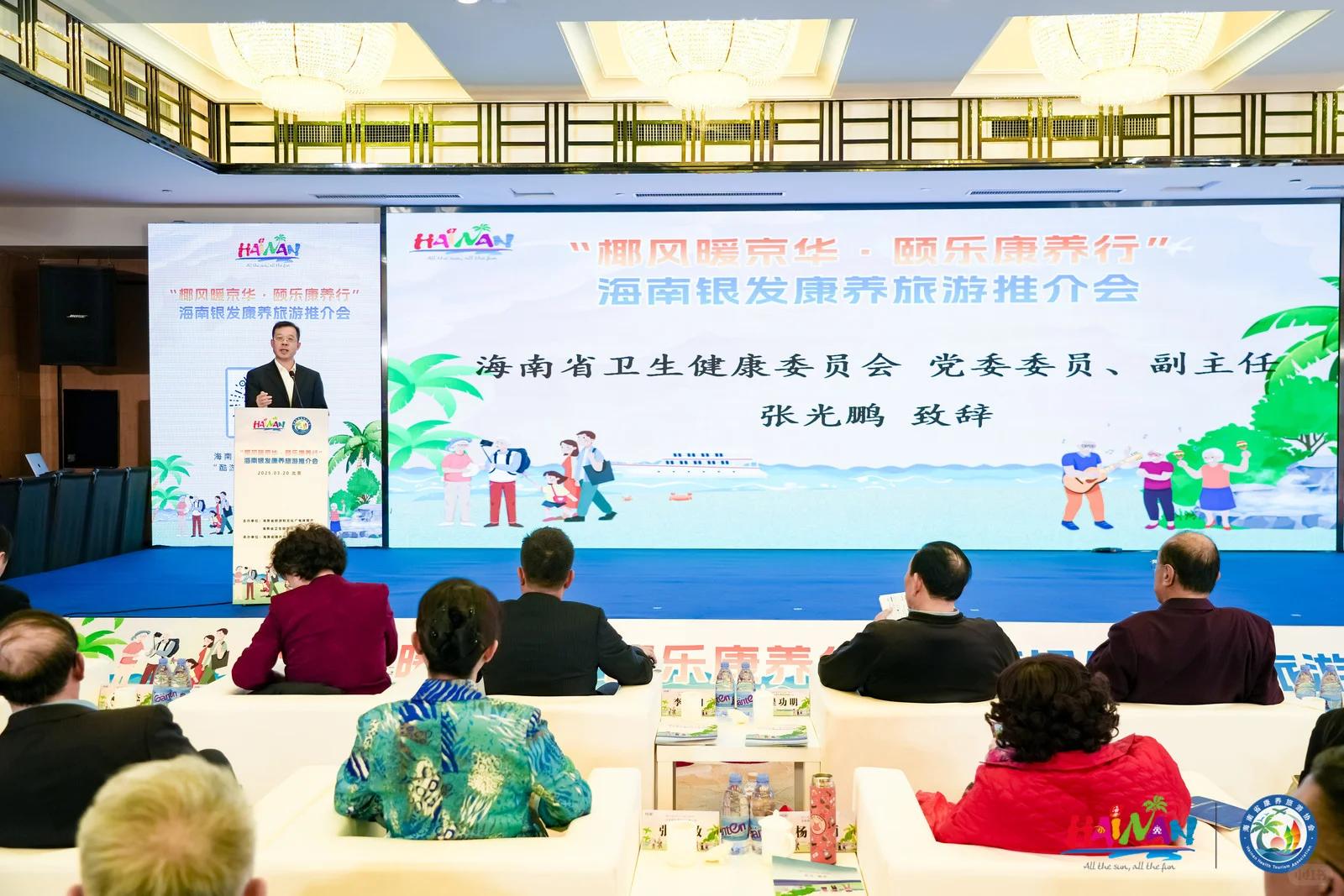 北京活动摄影摄像｜政府推介会拍摄?