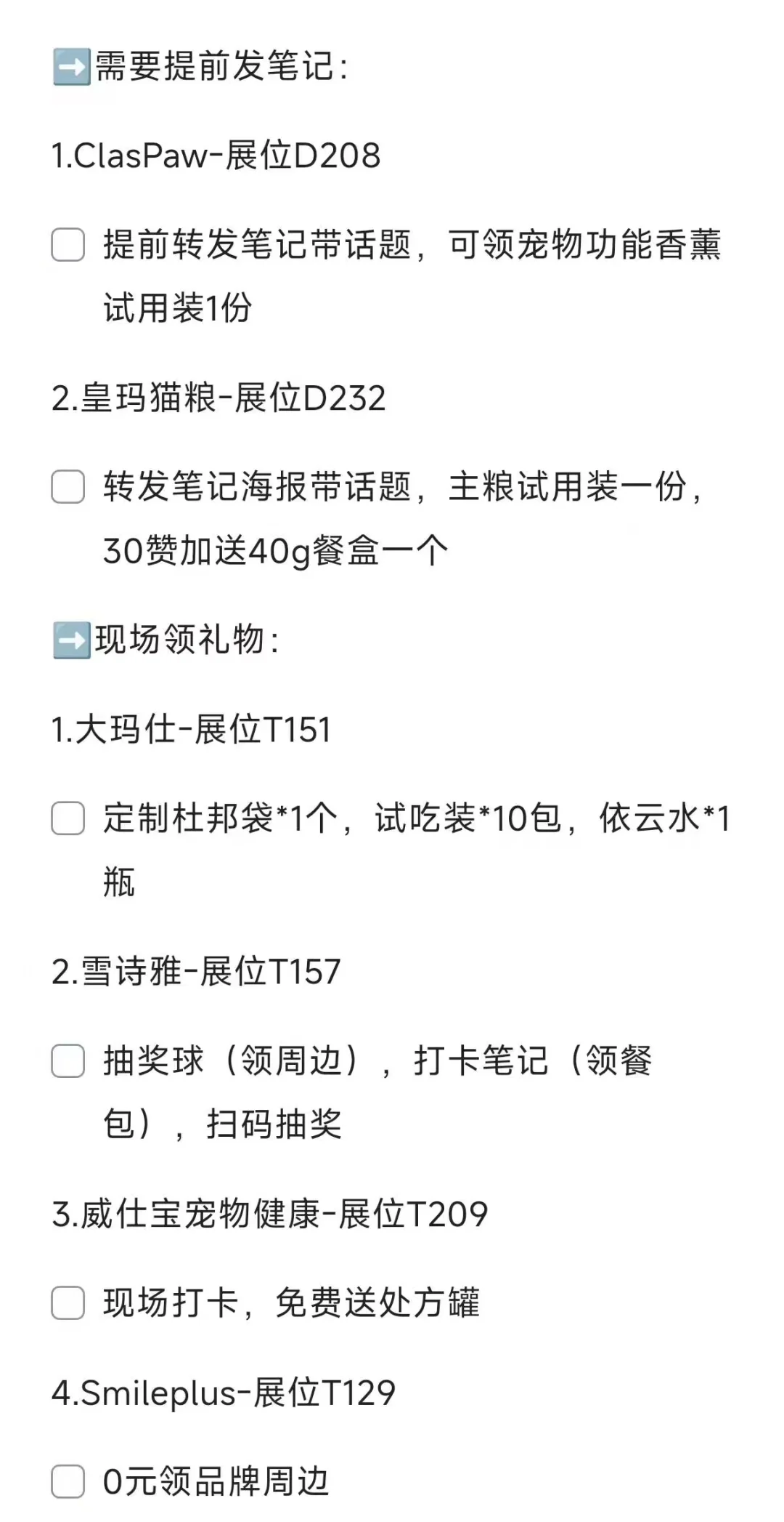 广州世宠展薅到就是赚到