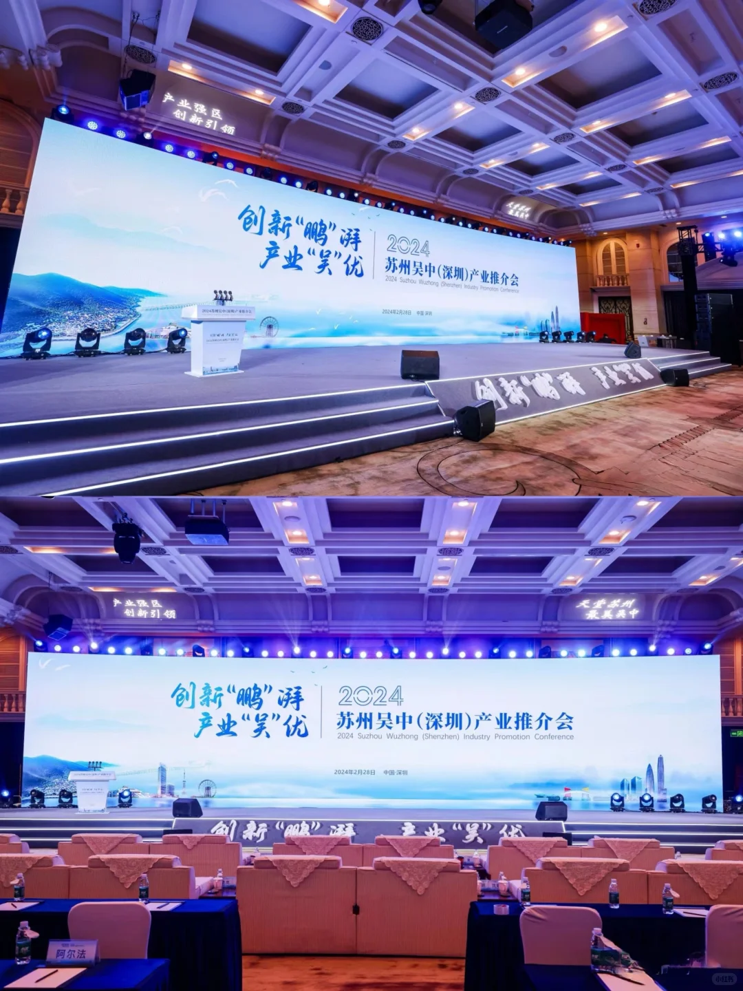 政府招商推介会|如何办？