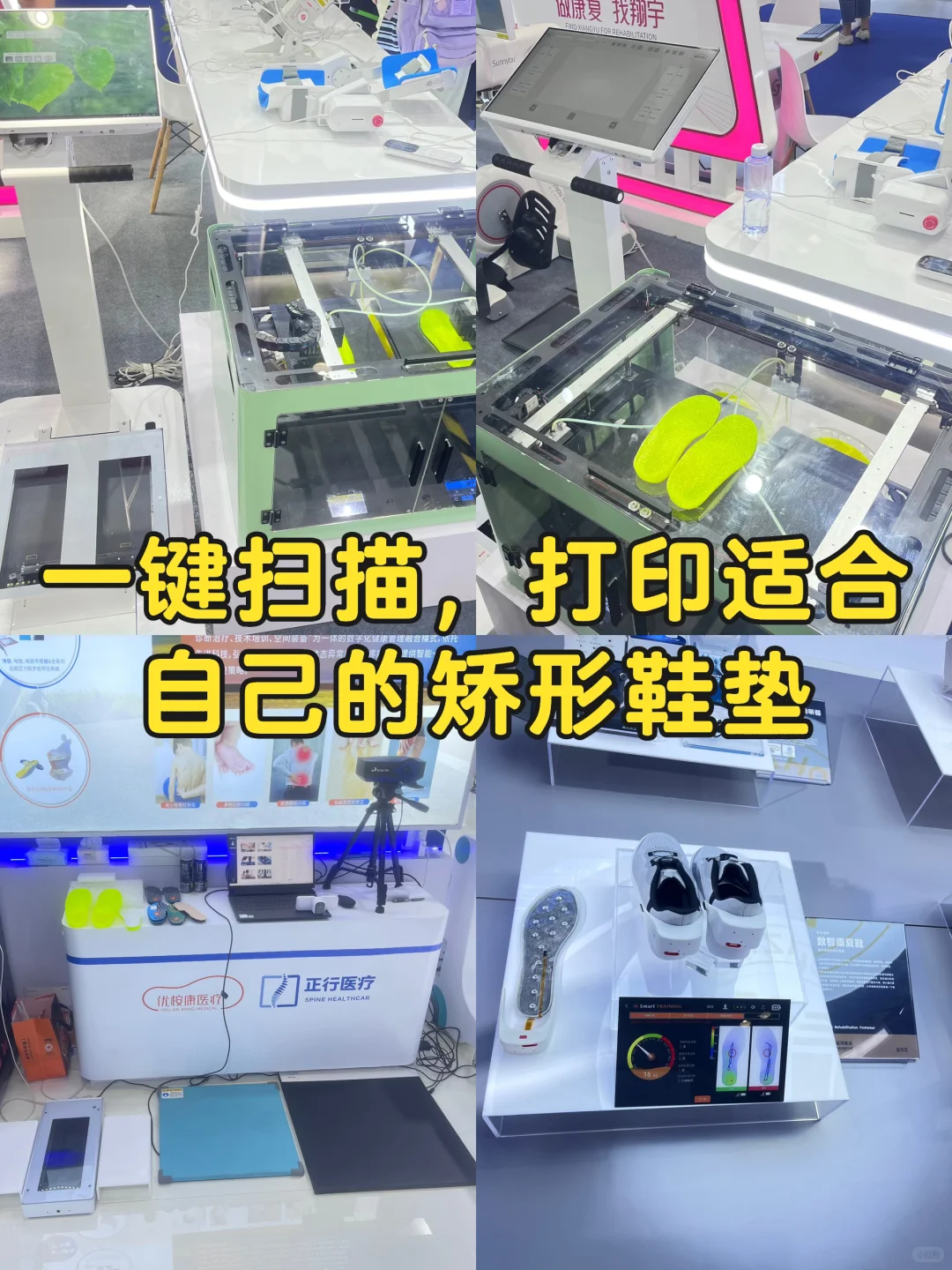 中国国际康复博览会(参与受限人士福祉)