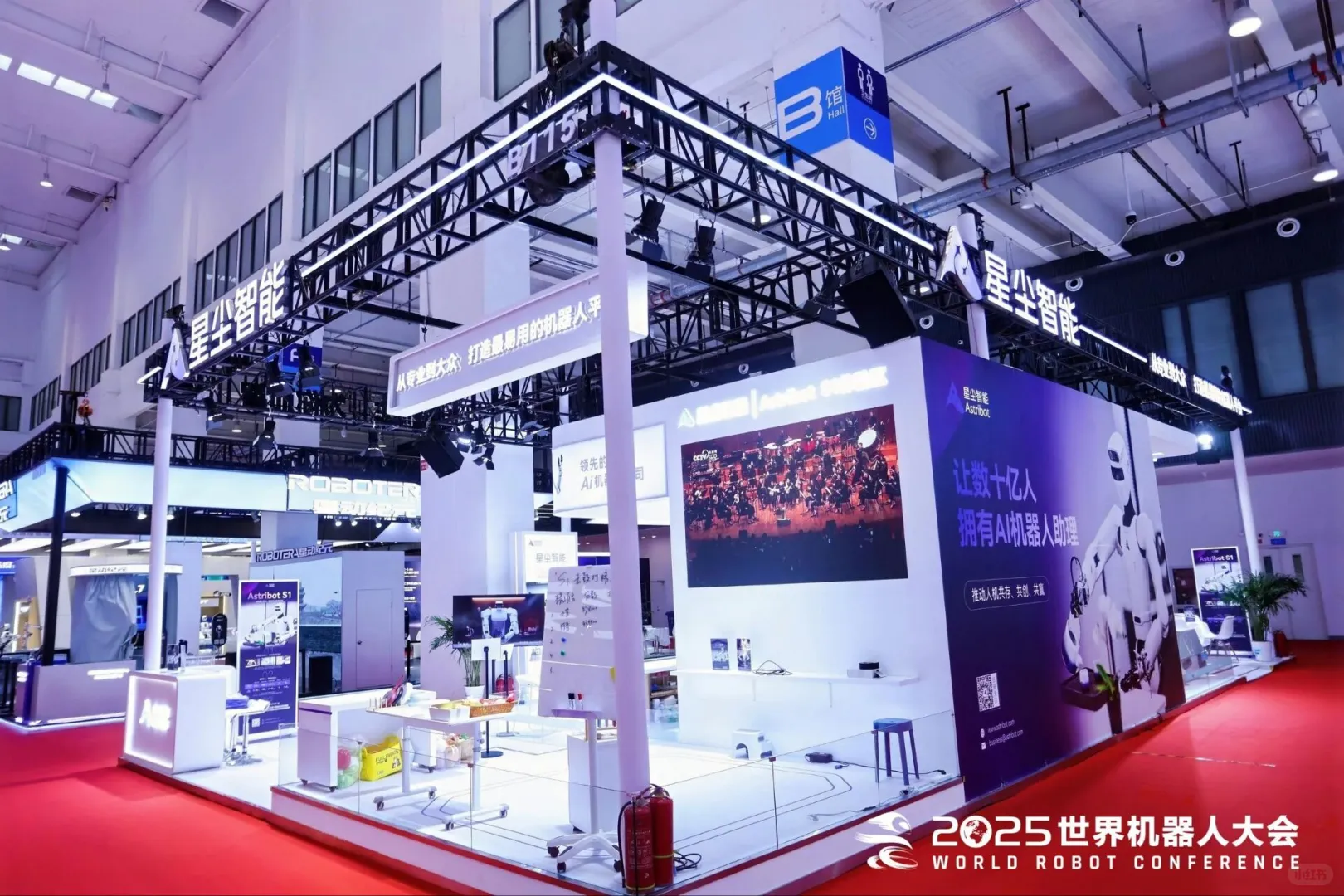 世界机器人大会‖展会设计搭建‖哈尔滨搭建