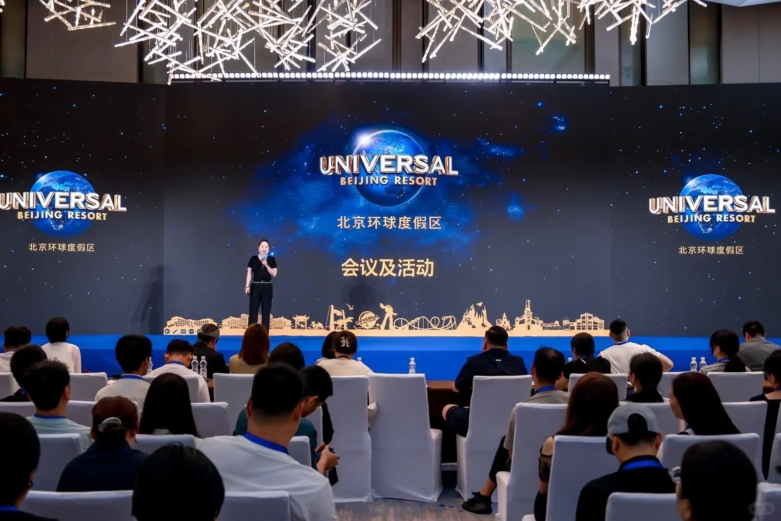 北京环球度假区旅业推介会