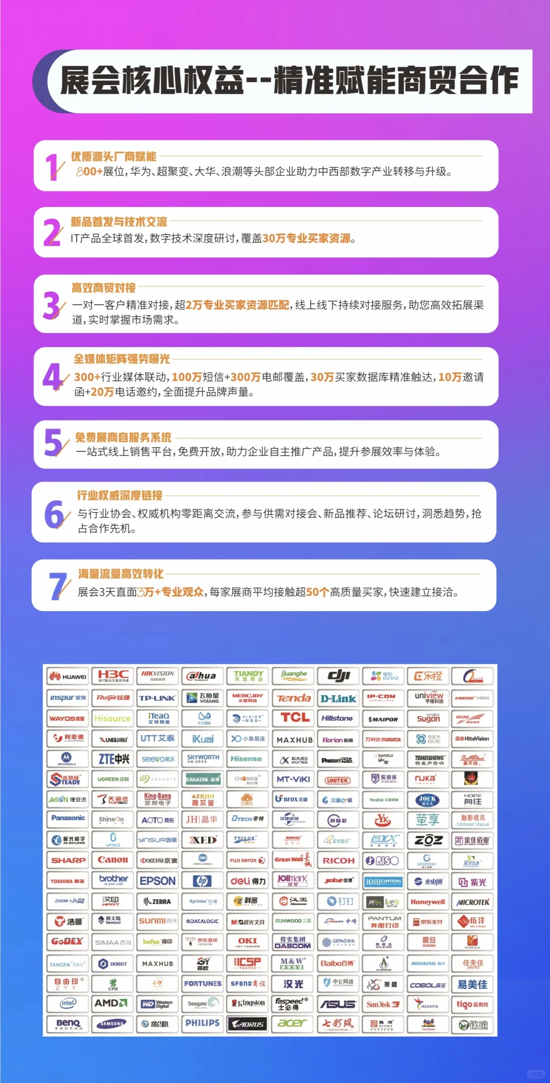 9月兰州双展齐发！??