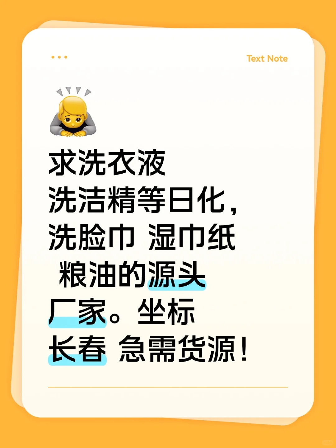 厂家看过来 我是采购