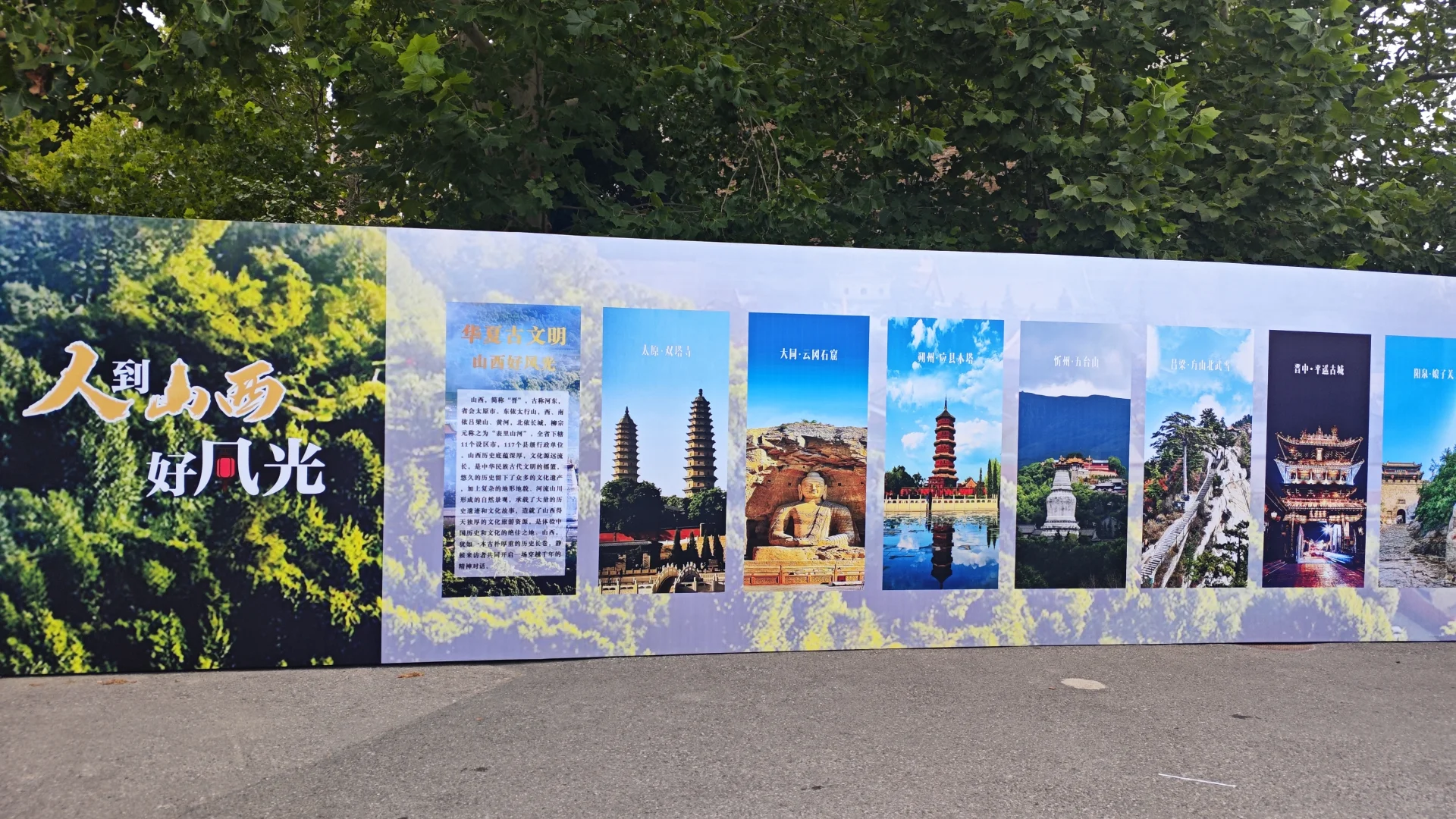 谁家招聘会跟过年一样啊，是我们山西啊