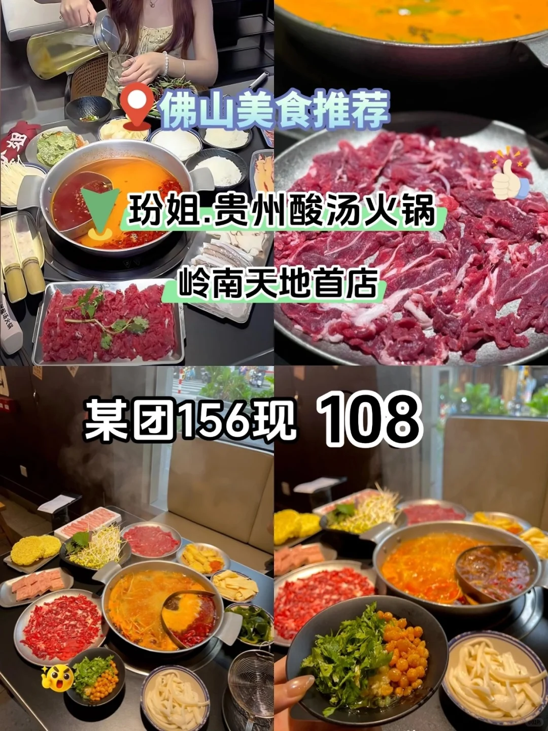 人均50吃酸汤宴!玢姐,佛山必吃