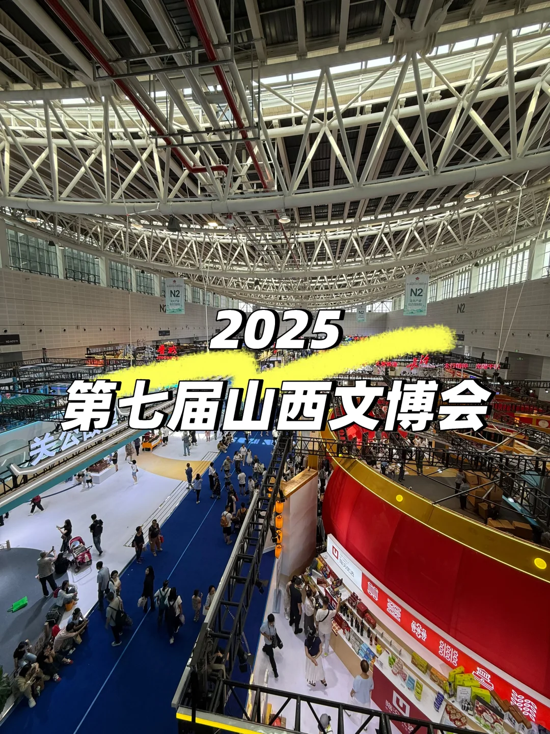 山西文博会第二天观展感想