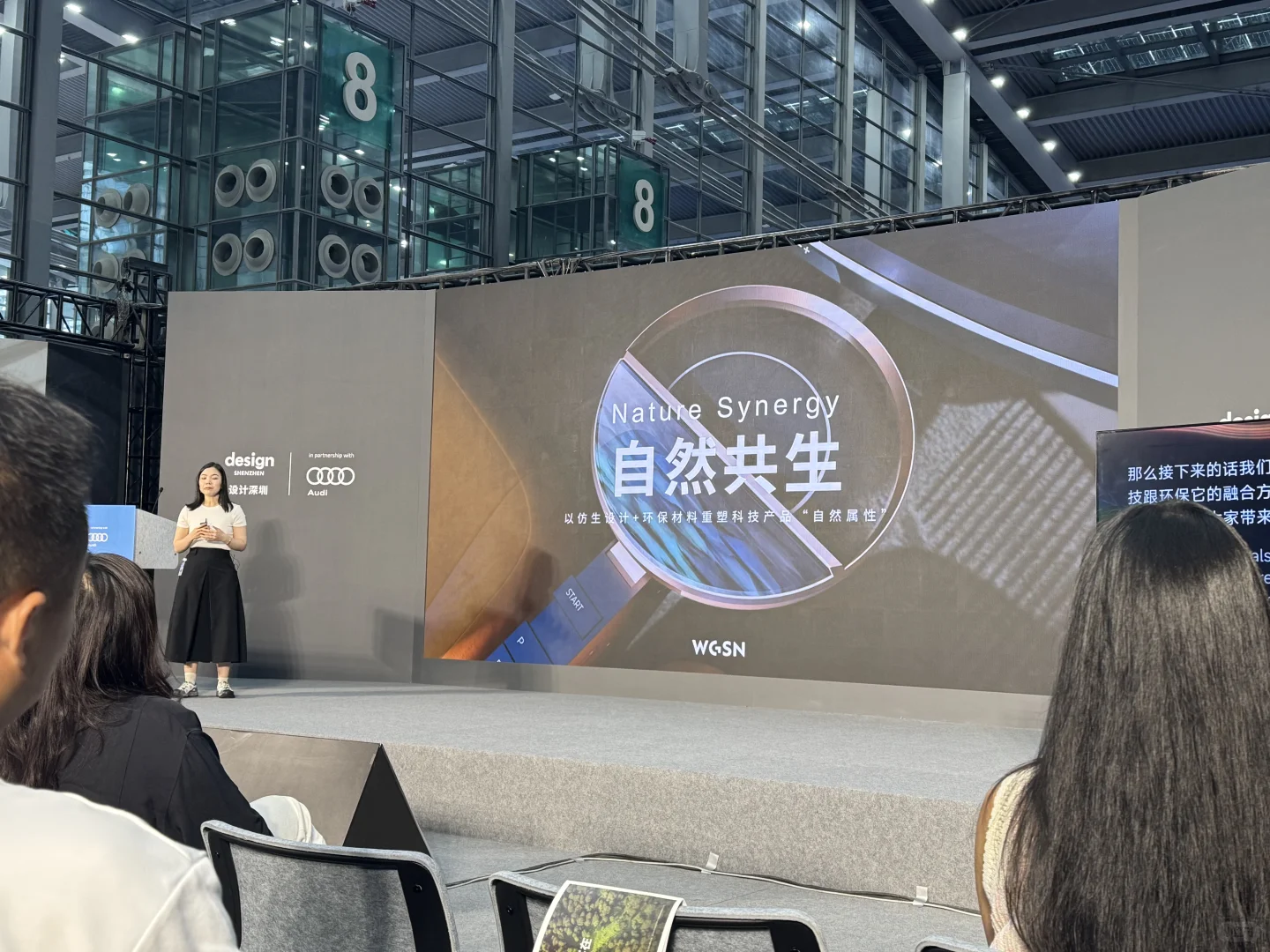 设计深圳展丨设计及商业洞察